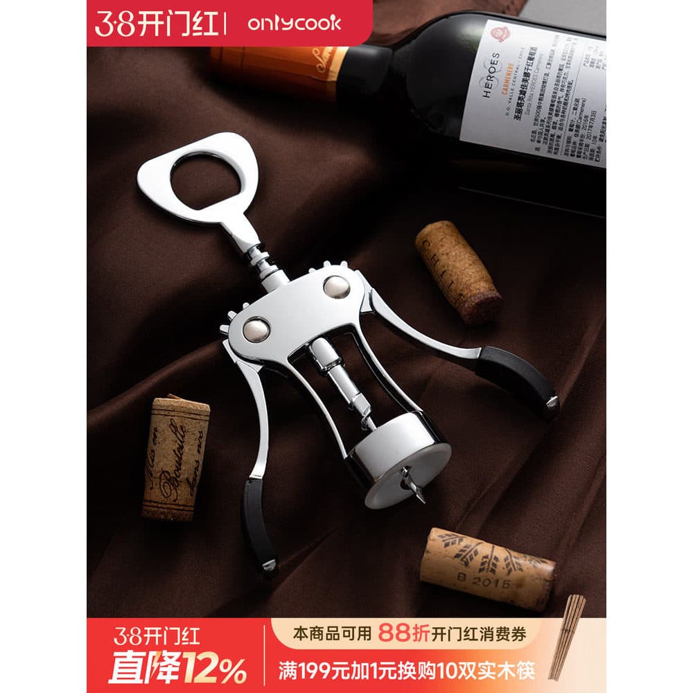 Onlycook saca-rolhas de vinho doméstico criativo borboleta vinho saca-rolhas portátil conjunto de vinho chave de fenda