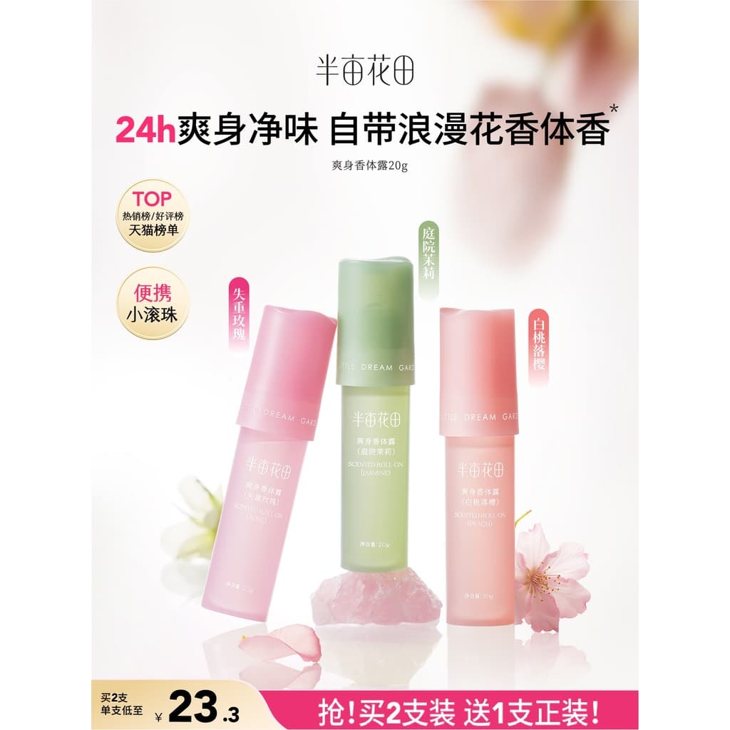 Half Mu Huatian Loção Antitranspirante Feminino Axilas Desodorante Suor Odor Roll-On Creme Pedra Roll-On Desodorante Fra