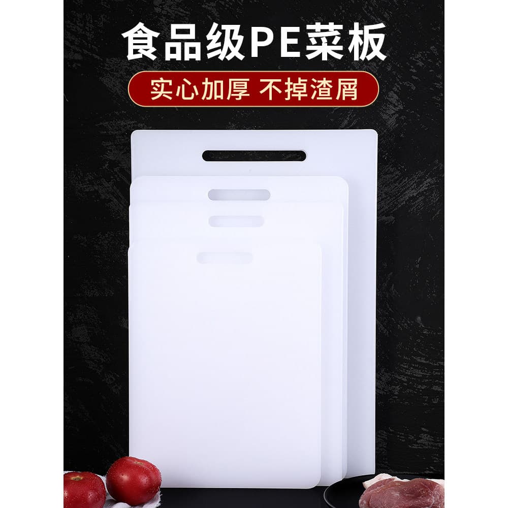 Tábua de corte doméstica pe, placa de corte espessada de qualidade alimentar, tábua de cortar, cozinha, plástico, pegajo