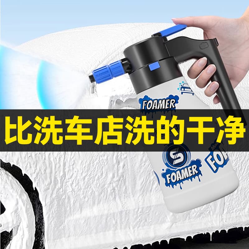 Regador elétrico para lavagem de carro, alta espuma, dedicado, líquido para lavagem de carro, recarregável, máquina de l