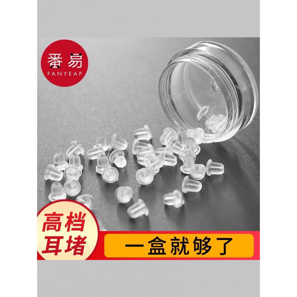 Plugue de orelha A1pq801-Anti-queda Plugue de Silicone Tampa de ouvido Plugue traseiro Plugue de borracha Transparente B