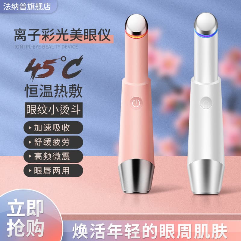 Massageador de olhos dispositivo de beleza para os olhos creme para os olhos importação massageador dispositivo de belez