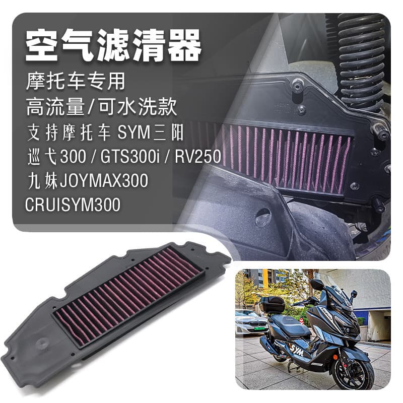 Filtro de ar adequado para CRUiSYM JOYMAX Jiumei Z300 XS300T GTS