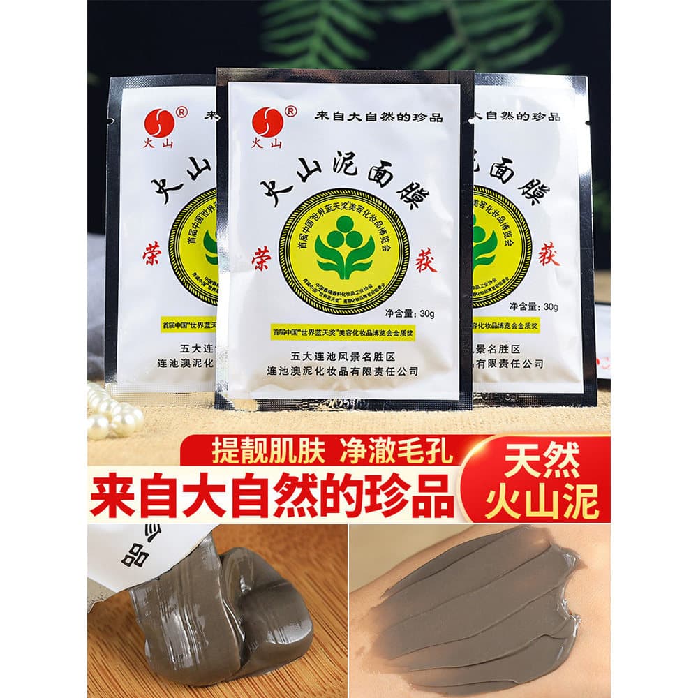 Máscaras de lama de cinco pólos tipo esfregaço produtos de cuidados com a pele de cravo produtos domésticos de marca ant