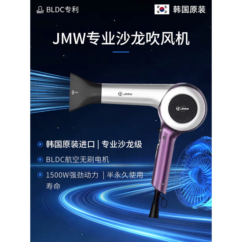 Coreano genuíno coreano jmw coreano secador de cabelo íon negativo doméstico silencioso secador de cabelo cuidados com o