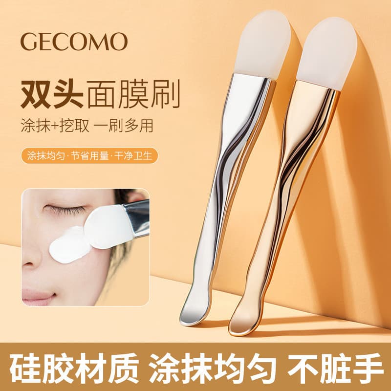 Gecomo escova de máscara de Silicone de cintura pequena, tipo esfregaço de duas cabeças, máscara de lama facial de limpe