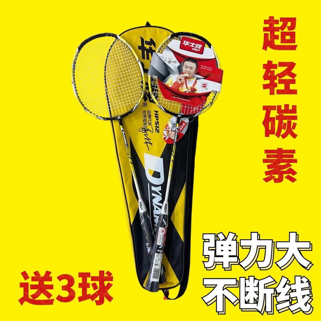 Raquete de badminton/artigos esportivos infantis ao ar livre/Ultra leve/homem feminino/badminton era marca