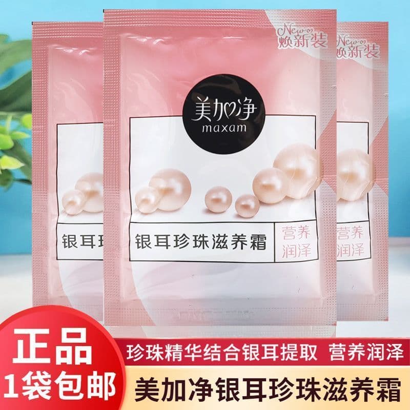 Meijiajing Tremella Pearl Cream Sachês ensacados Hidratante Pele Hidratante Creme Hidratante Outono Inverno Homens Mulhe