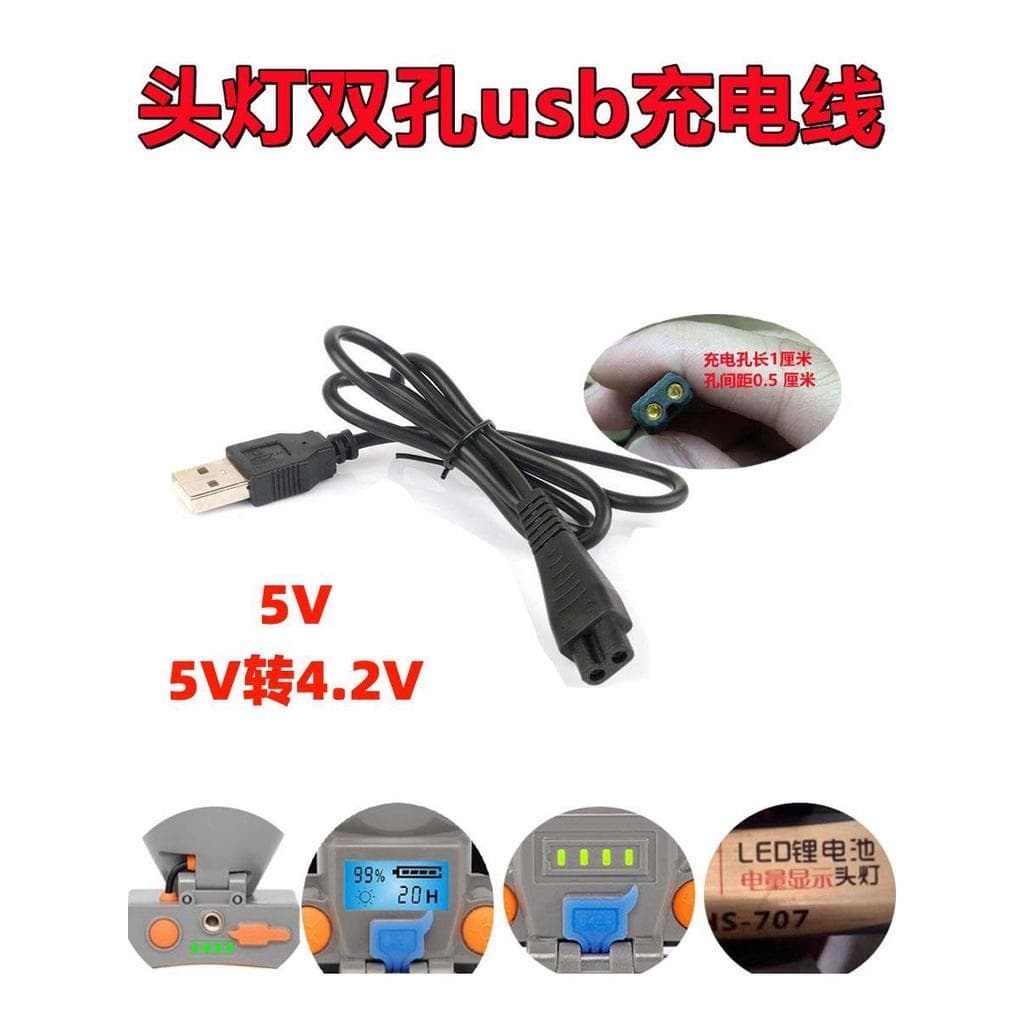 Farol em forma de B duplo buraco brilhante amigo Hyun Huasheng 5v Universal Razer Yuxing lanterna holofote cabo de carre