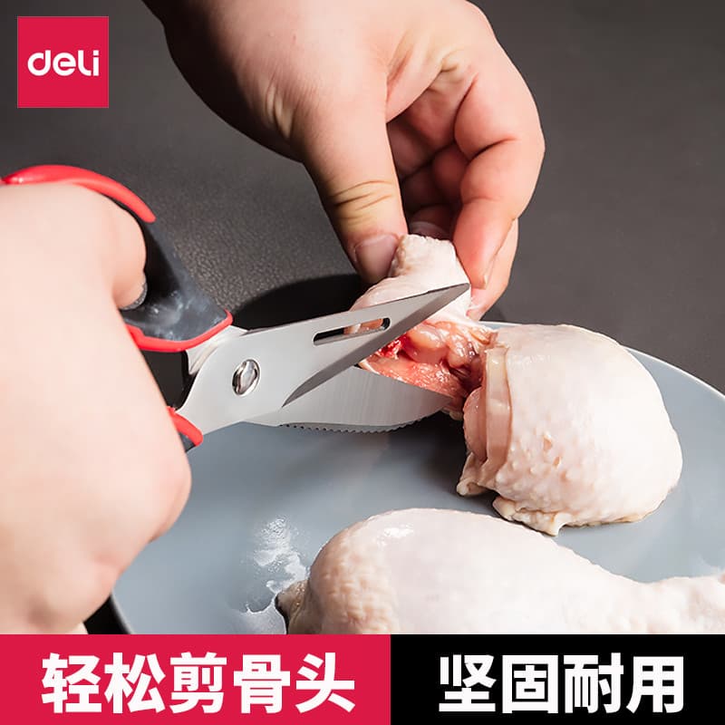 Deli tesoura de cozinha doméstica aço inoxidável forte tesoura camarão tesoura osso frango multifuncional