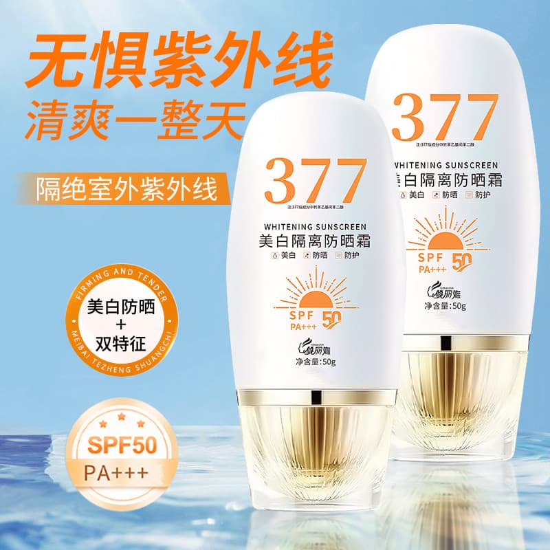 Qianliya 377 clareamento isolamento protetor solar de alta potência Anti-ultravioleta especial clareamento Facial treina