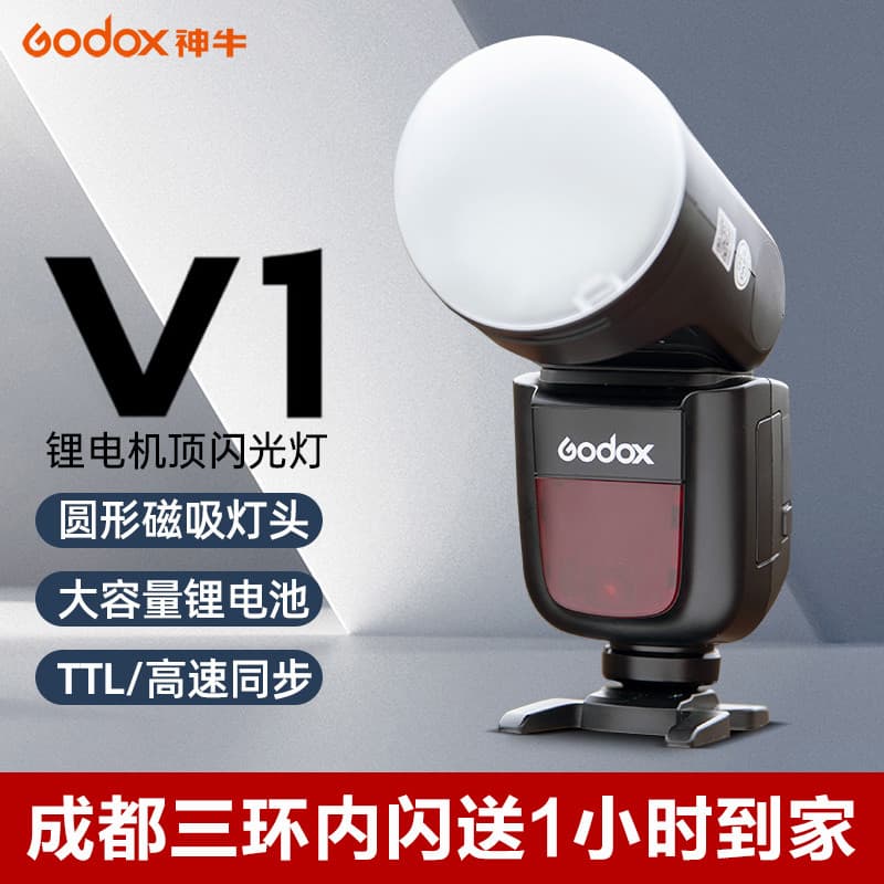 Godox V1Pro Flash SLR câmera superior tiro ao ar livre cabeça redonda adequada para Canon R5 Nikon Z7 Sony a7m4