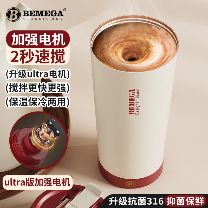 Copo liquidificador elétrico Bemega britânico feminino masculino 2026 novo estilo fabricação automática de proteína de l