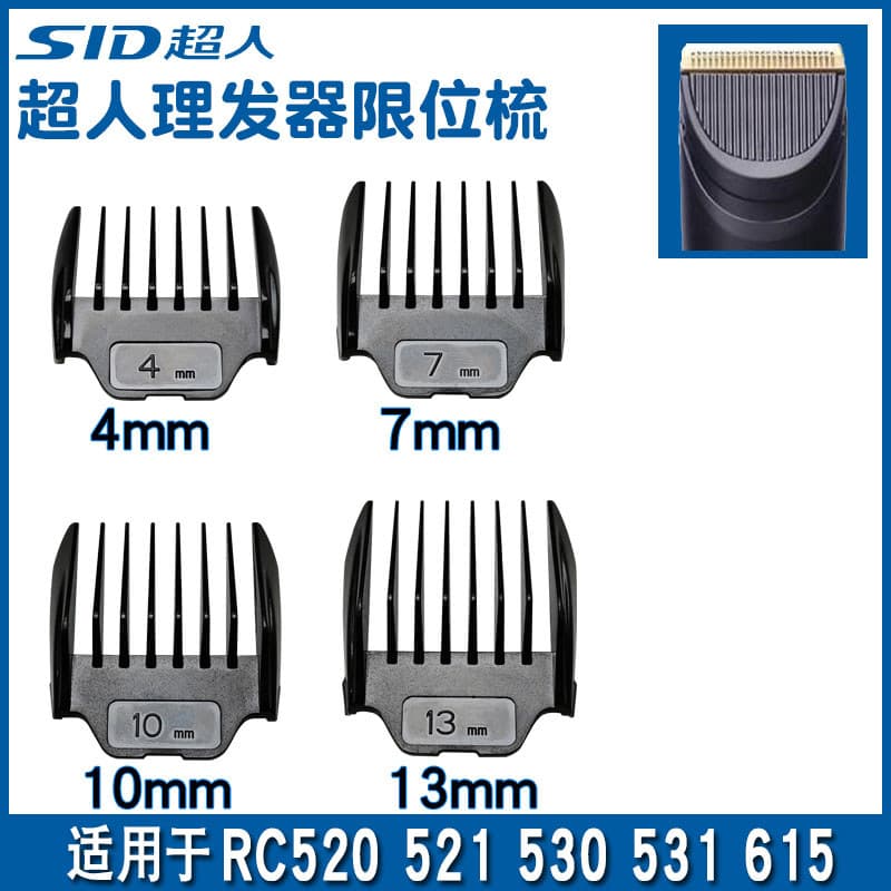 Adequado para Superman máquina de cortar cabelo limite pente RC520 521 530 531 615 pinça elétrica acessórios