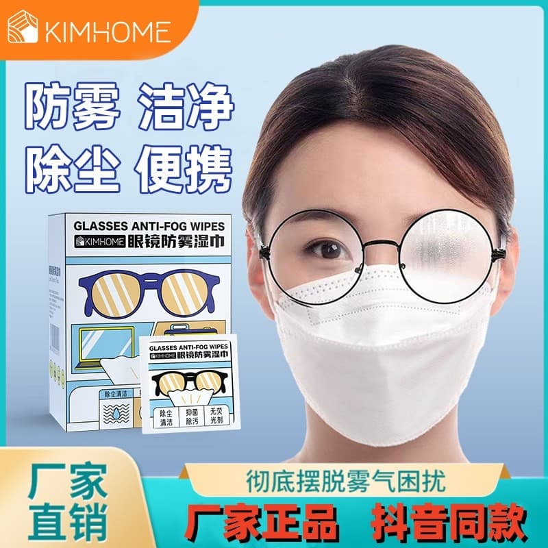KIMHOME óculos Anti-nevoeiro toalhetes descartáveis lente toalhetes lente tela lente papel de limpeza produto genuíno