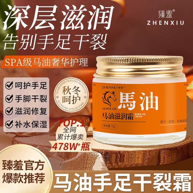 Zhenxiang Horse Oil Double Care Creme Hidratante Melhora Mãos Ásperas Hidratante para Pés Xinrunx Anti-secagem Hidratant