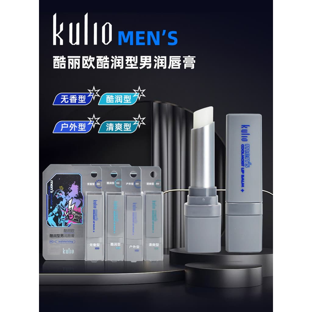 Kulio kulio Cool Hidratante Bálsamo Labial Masculino Sem Fragrância Refrescante Tipo Externo Transparente Hidratante Cui