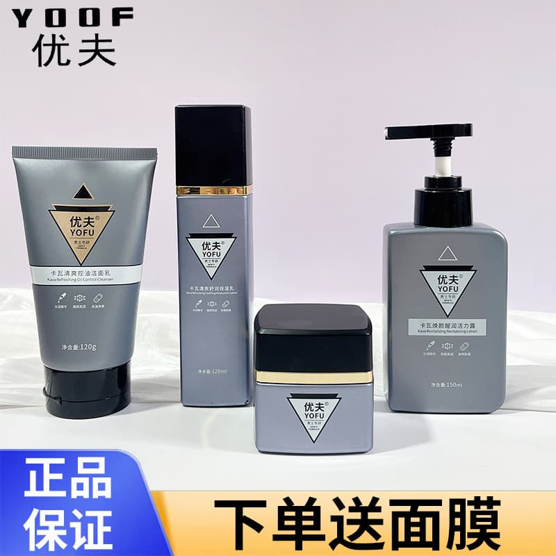 Yof Kava Loção Hidratante Calmante Refrescante Creme Facial Rejuvenescedor Hidratante Vitalidade Loção Cosméticos para C