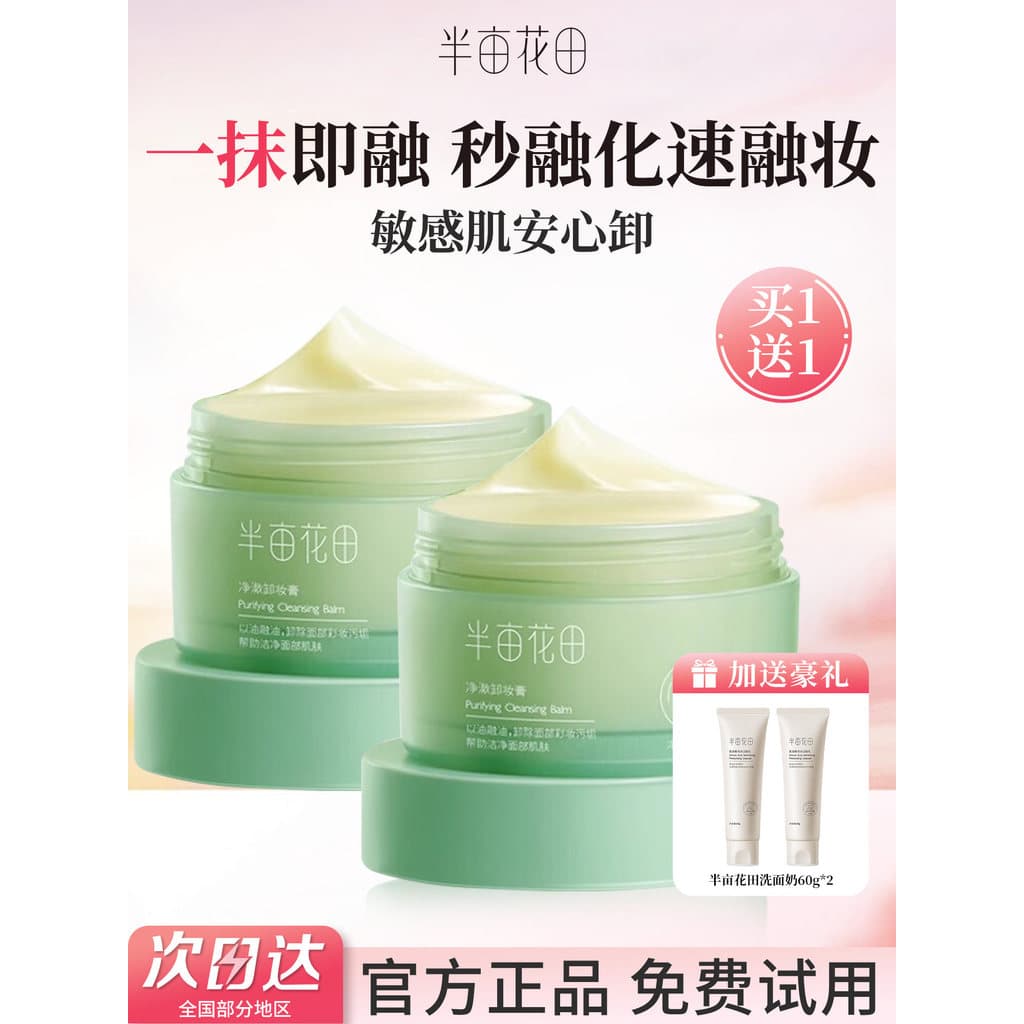 Half Mu Huatian creme removedor de maquiagem feminino olho lábio removedor de maquiagem óleo rosto emulsiona suave limpe
