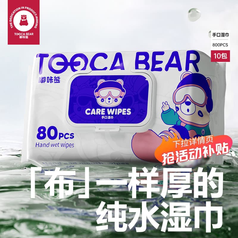 800 bombas Duka Bear série de esqui bebê criança mão boca bunda dedicado lenços umedecidos domésticos com tampa 10 pacot