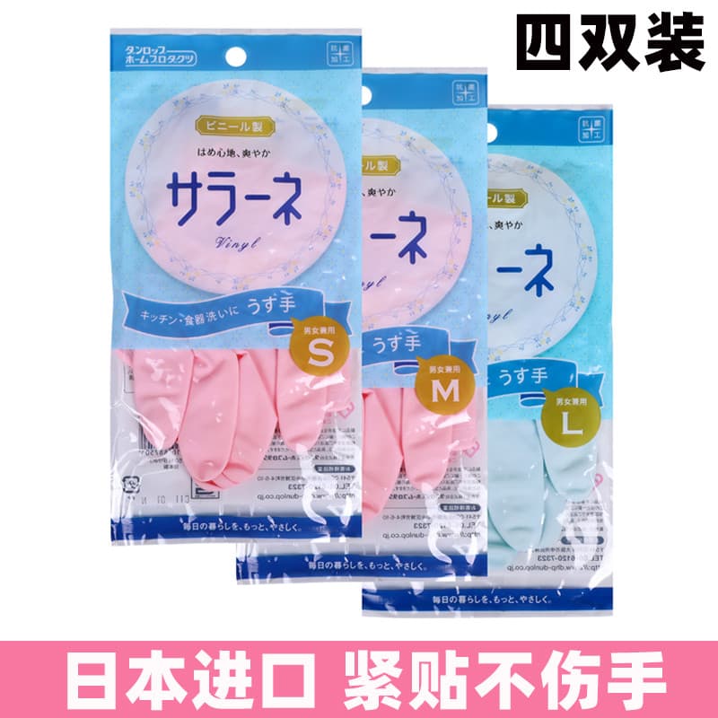 Japão importado cozinha trabalho doméstico lavar louça luvas de borracha feminino durável à prova dwaterproof água influ