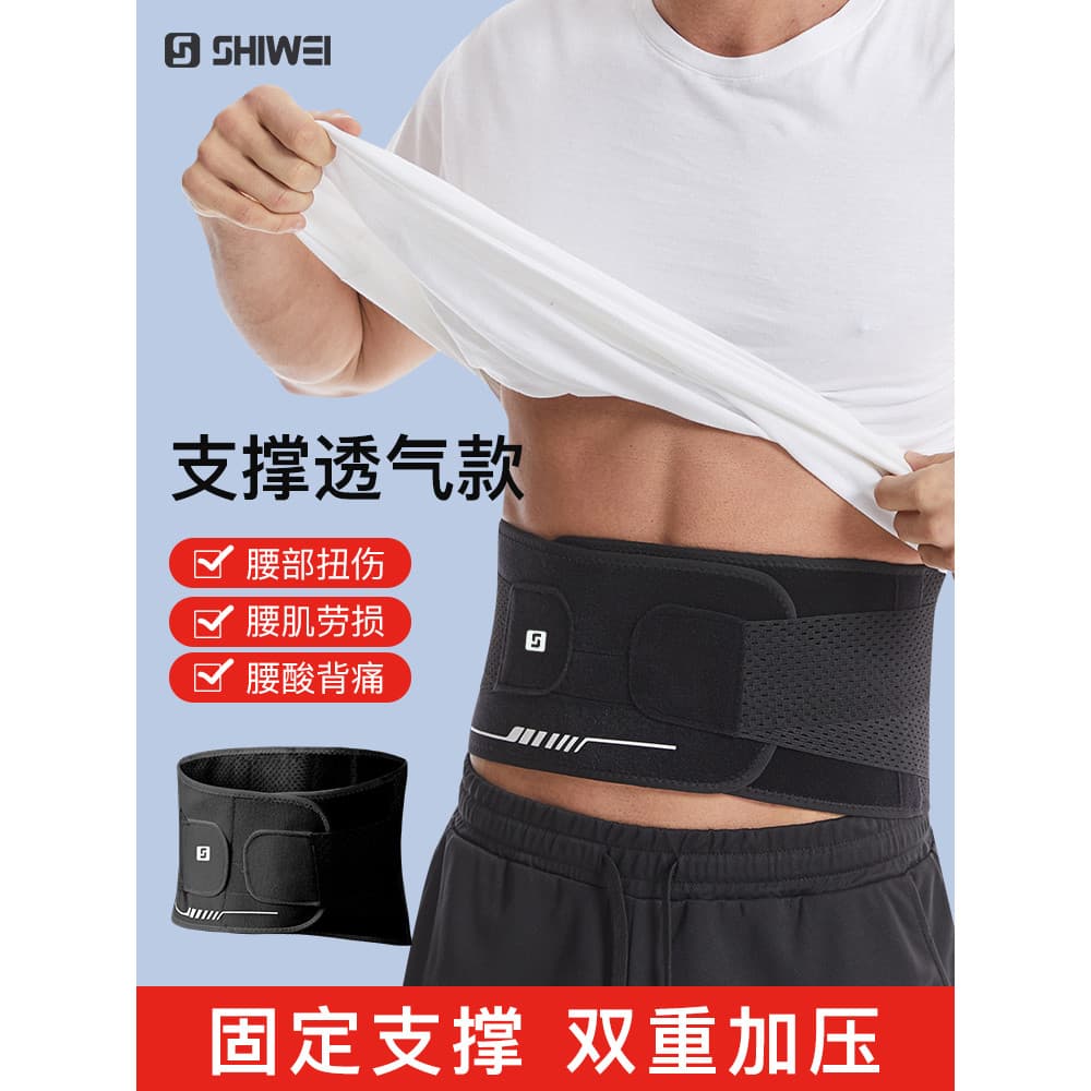 Esportes suporte de cintura masculino profissional Fitness cinto suporte cintura treinamento corrida cintura estreita ab