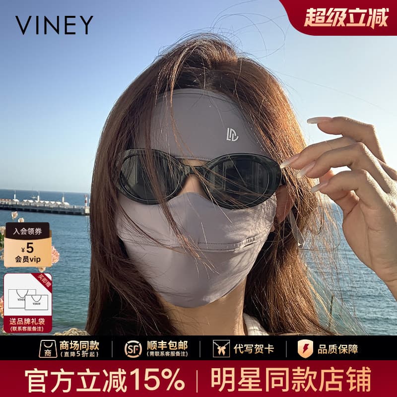 Viney protetor solar máscara feminina verão Anti-ultravioleta pára-sol máscara facial de seda gelo máscara facial comple