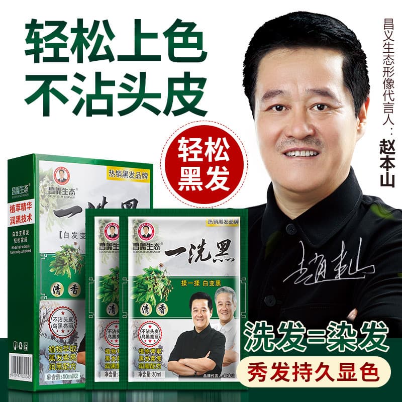 Changyi planta ecológica tintura de cabelo você mesmo tintura de cabelo pomada assada creme de tintura ensacada Natural
