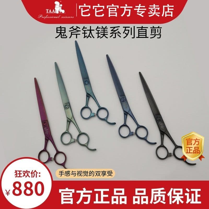 It oficial carro-chefe TAA fantasma machado profissional Pet Grooming 23cm tesoura de corte fino titânio magnésio ssl-70