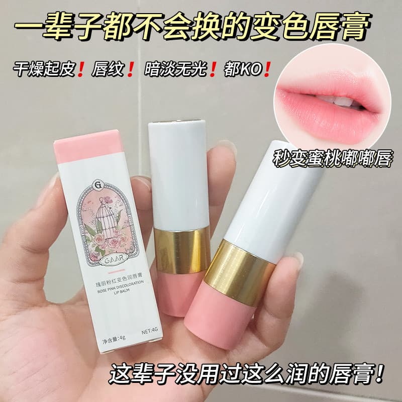 Armário 99 Yuan! [Jiaqi recomenda N vezes!] [Su Yan Handy Tool] Bálsamo labial hidratante genuíno que muda de cor