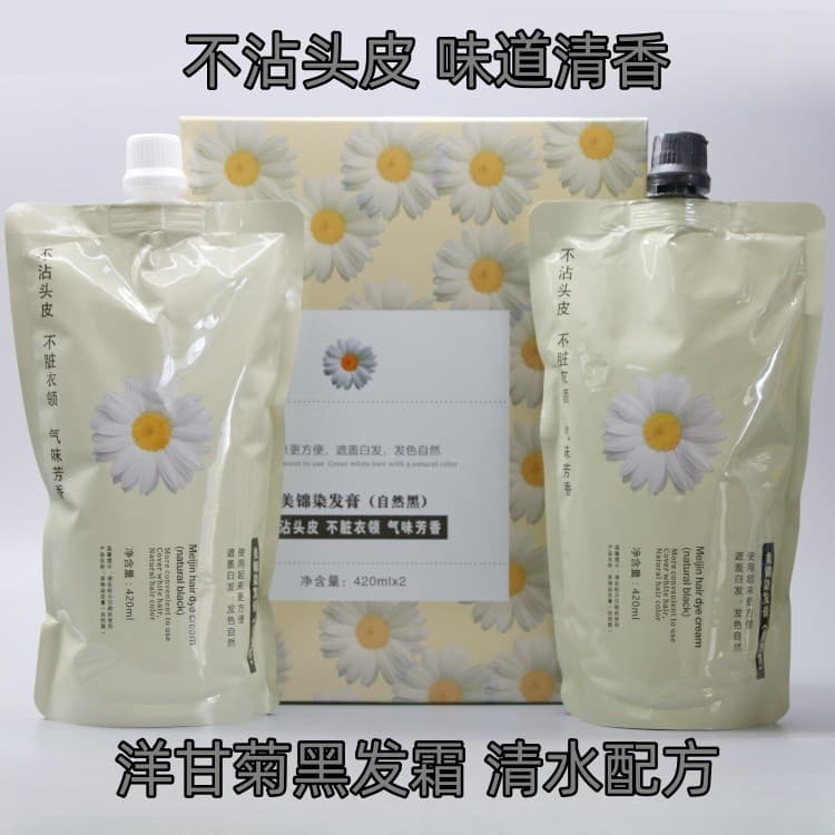 Frete grátis Tunayi Camomila Tingimento Aleatório Meijin Creme de Cabelo Flor Esmeralda Antiaderente Óleo Preto Natural