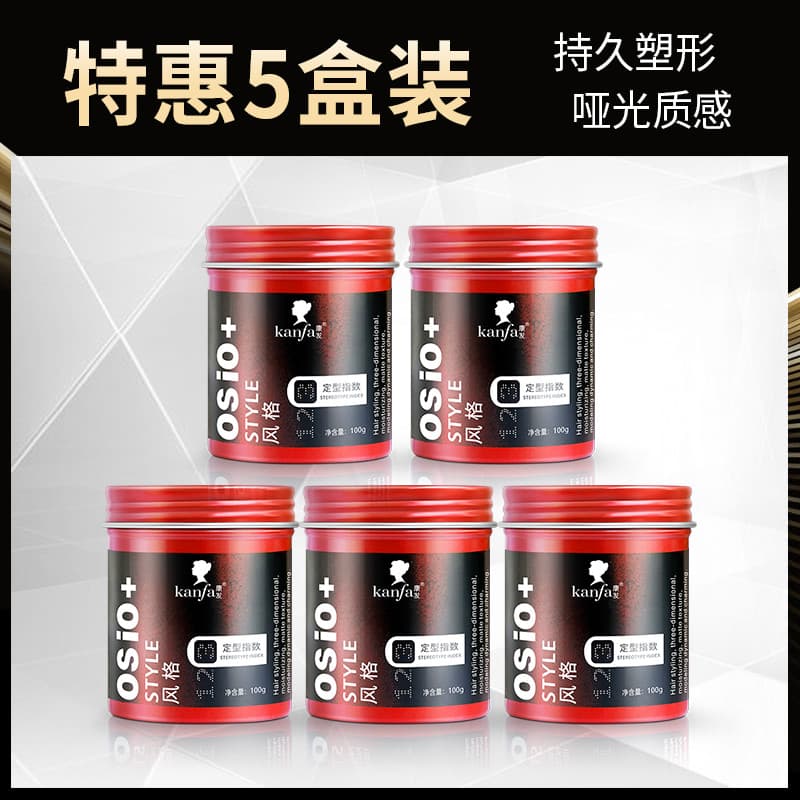 [5 caixas] Kangfa vermelho pode fosco lama de cabelo masculino de longa duração creme de estilo fofo Gel de cera de cabe