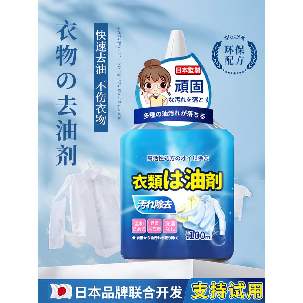 Bioenzima ativa remover manchas de graxa ferramenta útil roupas mancha de graxa remover manchas de graxa lavagem roupas