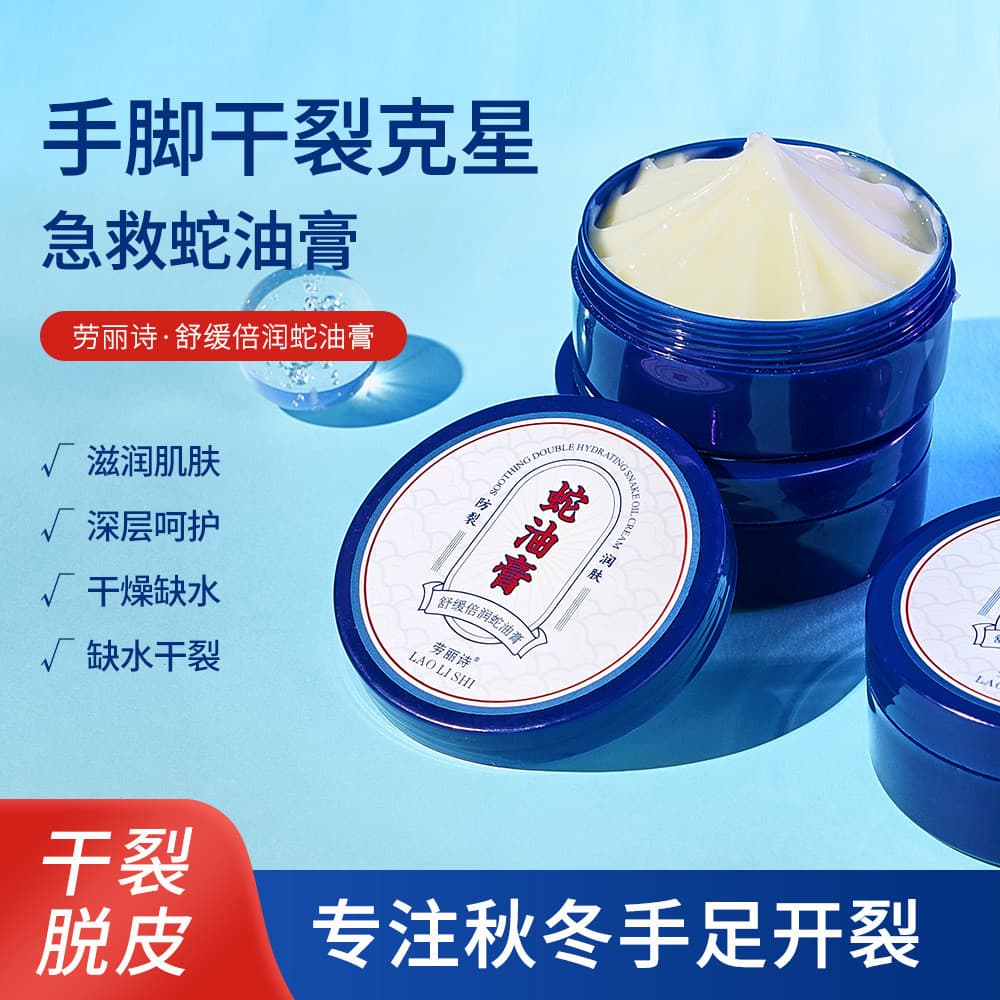 Pomada de cobra Laurish outono inverno Anti-secagem creme para as mãos secas creme para os pés melhora o calcanhar racha
