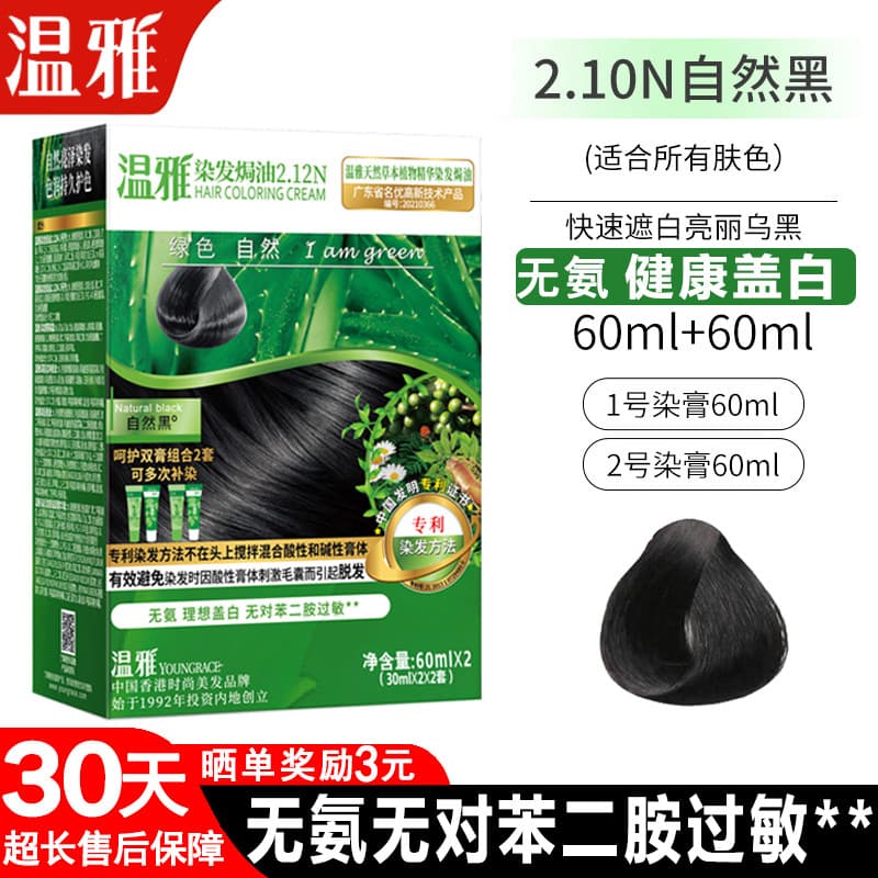 Suave sem amônia planta tintura de cabelo oficial genuíno loja principal Anti-alérgico tintura de cabelo óleo cozido tin