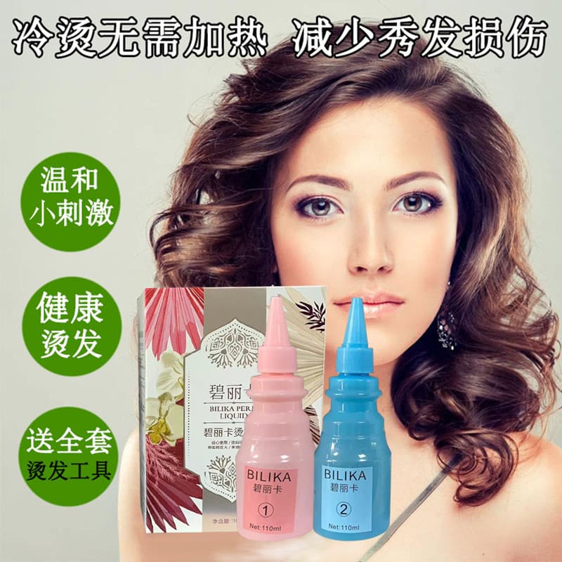 Brica perm líquido Natural curling frio perm estilo de longa duração não machuca o posicionamento do cabelo poção de ond