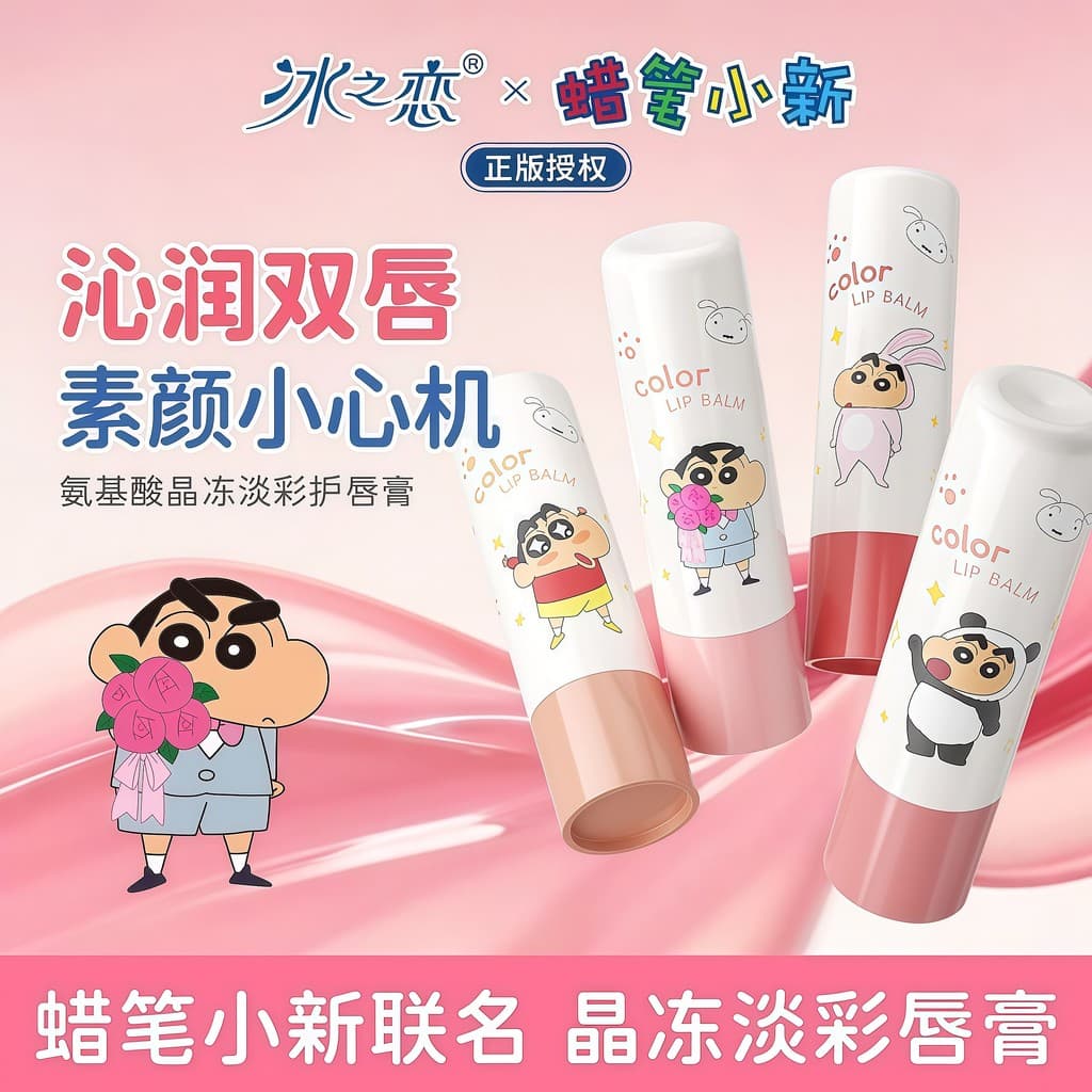 [Modelo de marca conjunta Crayon Shin-Chan] Ice Love Aminoácido Geléia de cristal Cor clara Bálsamo labial Batom hidrata