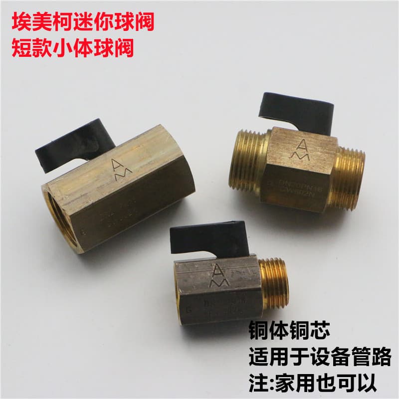 Emicore Mini válvula de esfera fio externo interno de latão engrossado núcleo de cobre de corpo pequeno 3 pontos 4 ponto