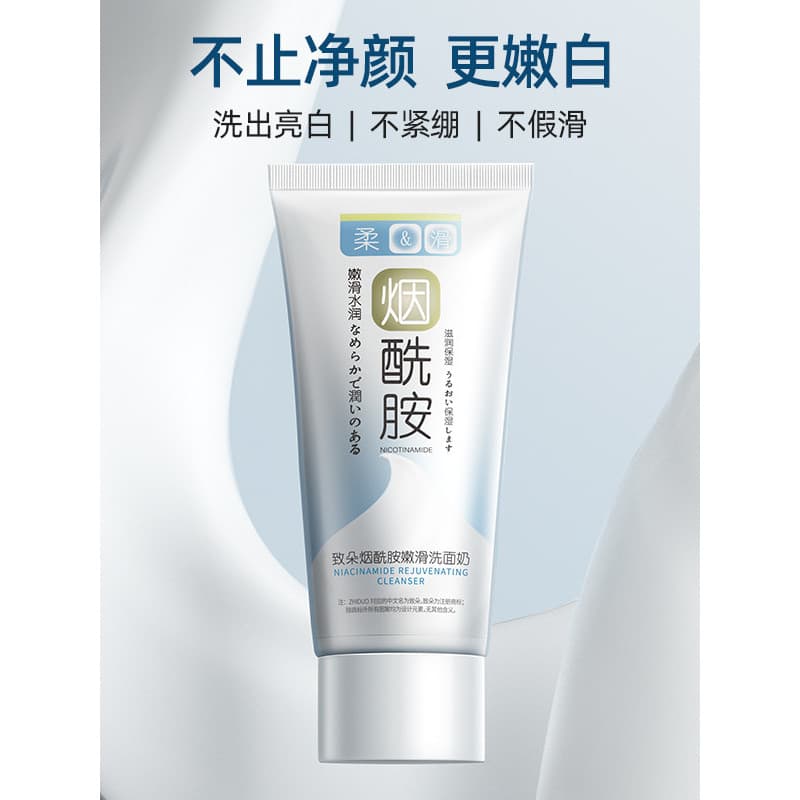 Zhiduo Niacinamida Tender Smooth Limpador Facial Limpeza Profunda Tom de Pele Cuidados Faciais C