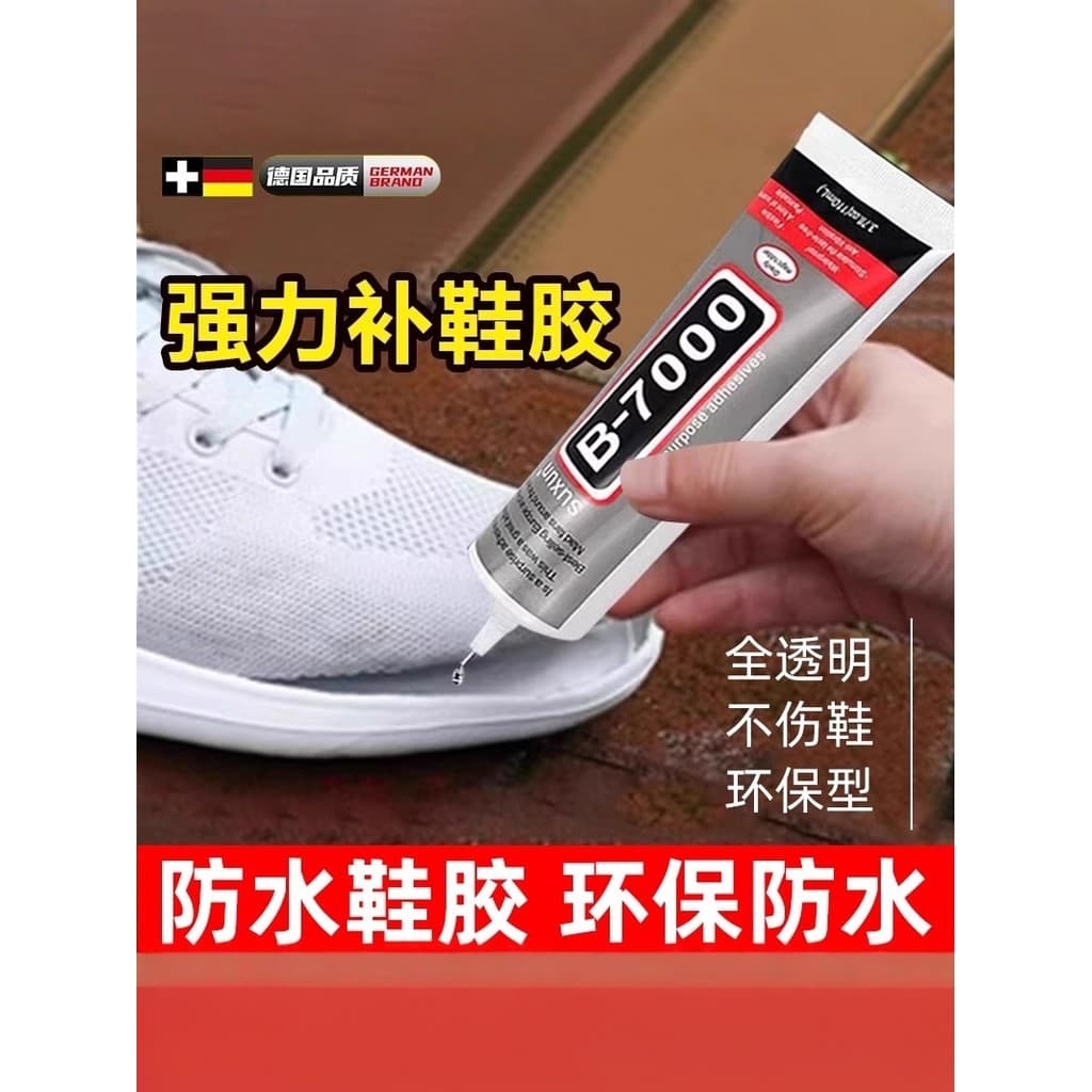 Cola forte para reparo de sapatos de alta qualidade Cola macia dedicada para fábrica de sapatos Sola B7000 dedicada Novo