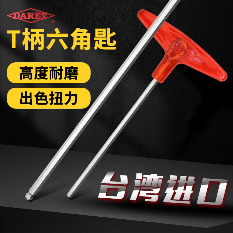 Taiwan Darex Chave Allen tipo T única Chave Allen Colher hexagonal plana Chave de fenda hexagonal Alça em T