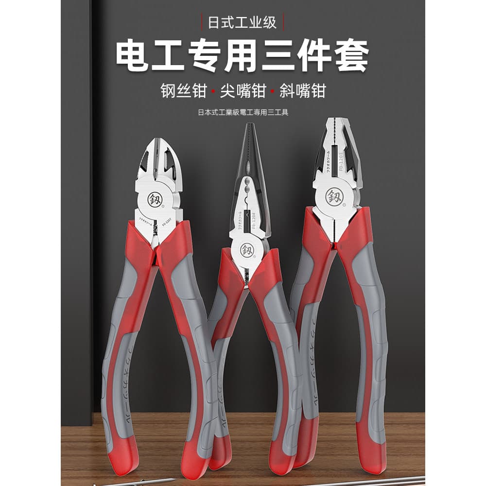 Japão Fukuoka multifuncional torno alicate de fio Universal doméstico alemanha importado 20cm 27cm alicate eletricista f