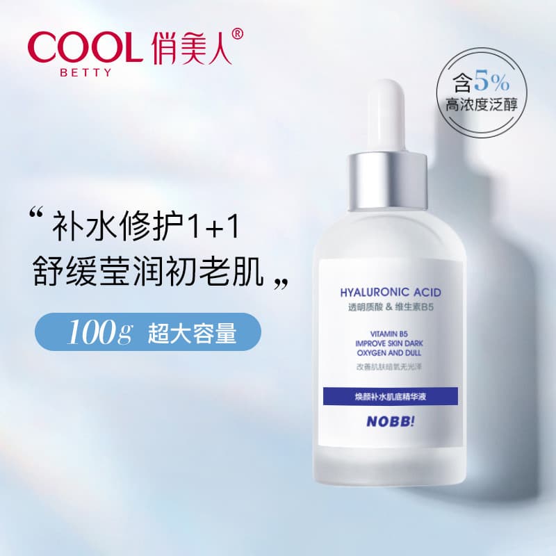 Nobb essência hidratante Facial masculino feminino estudante pele seca óleo misto pele mesmo estilo pantenol B5 produtos