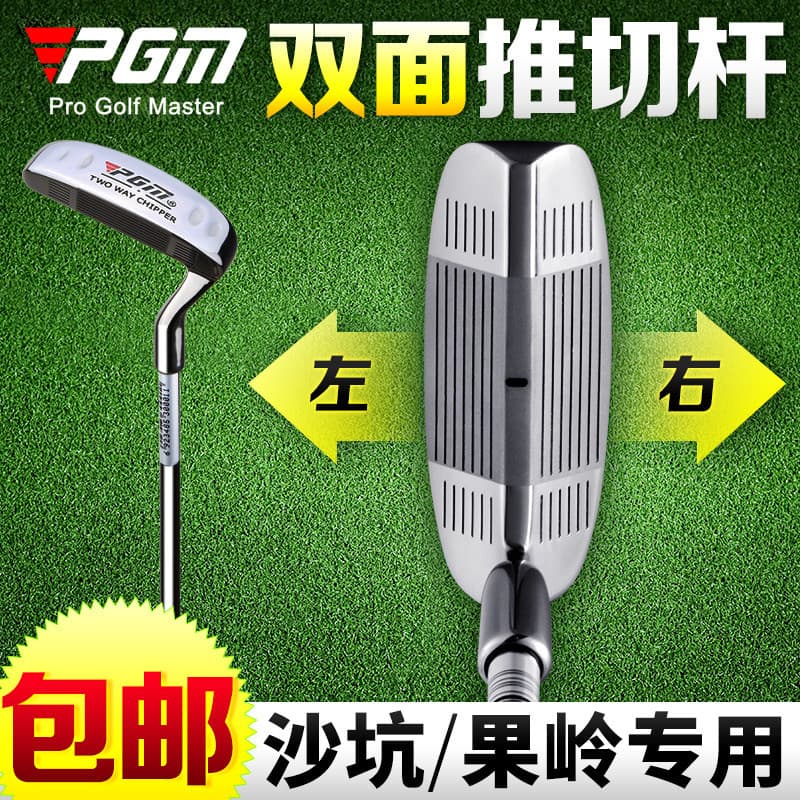 P PGM golf dupla face corte putter masculino feminino mão esquerda direita Universal clube divisão clube escavação clube