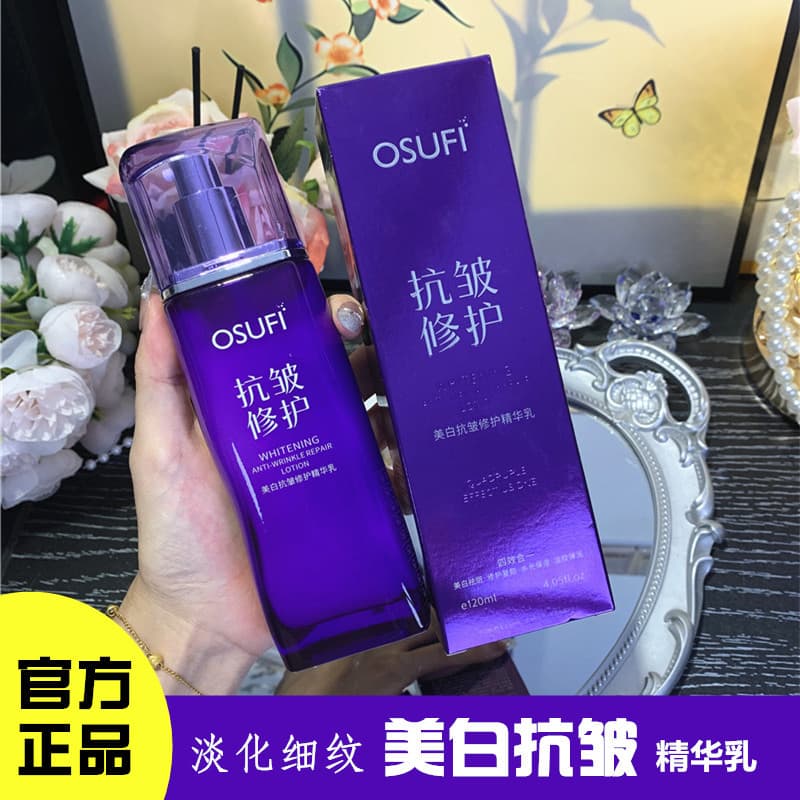 Osufi osufi clareamento Anti-rugas reparação essência loção hidratante hidratante luz rugas hidratante endurecimento loç