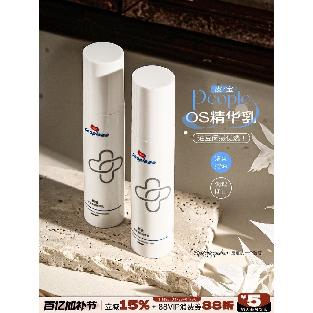 Forte recomendação de pele oleosa com Acne!Loção Pippo OS Controle de Óleo Essência de Limpeza Refrescante Controle de Ó
