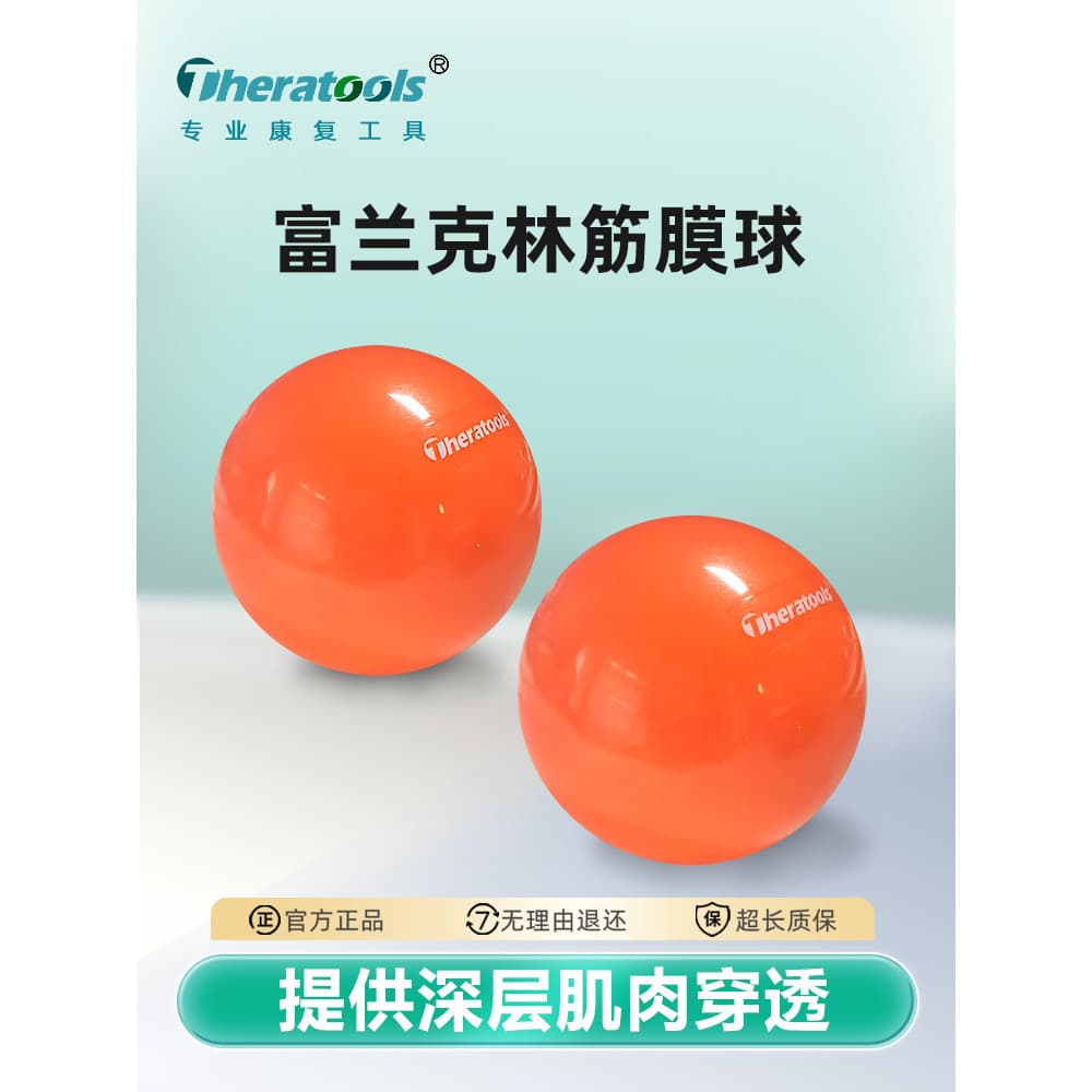 Franklin bola fáscia bola ic bola Yoga bola adulto pélvica inferior massagem muscular pélvica 10cm Pilates pequena bola