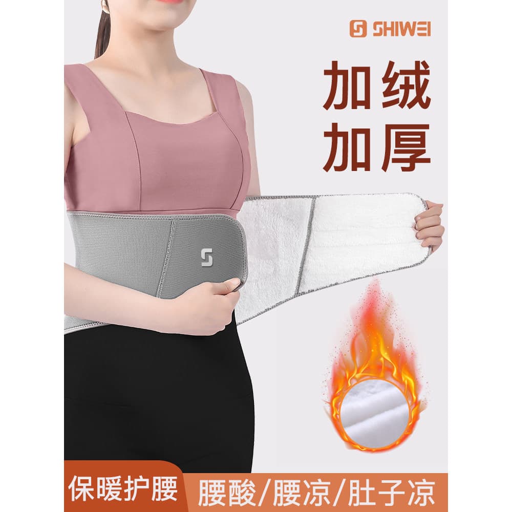 Cinto mantendo quente à prova de frio masculino feminino à prova de frio aquecimento de estômago idosos de meia-idade de