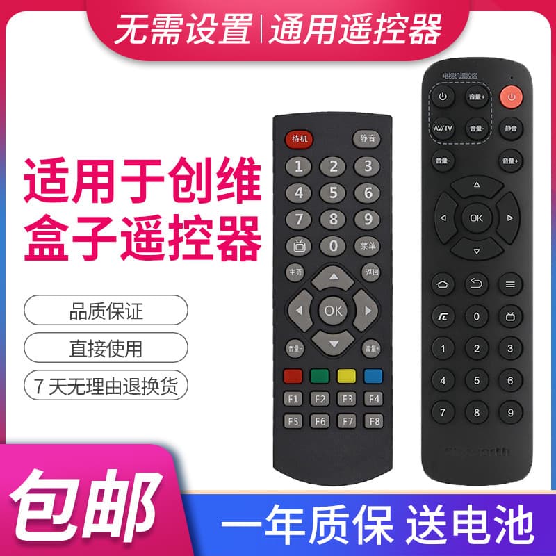 Adequado para Original Chuangwei box rede Set-Top box controle remoto A1 A3 A7 A8 A9 Q + T1 T2 I71S H2902 H2903 M300 Q01