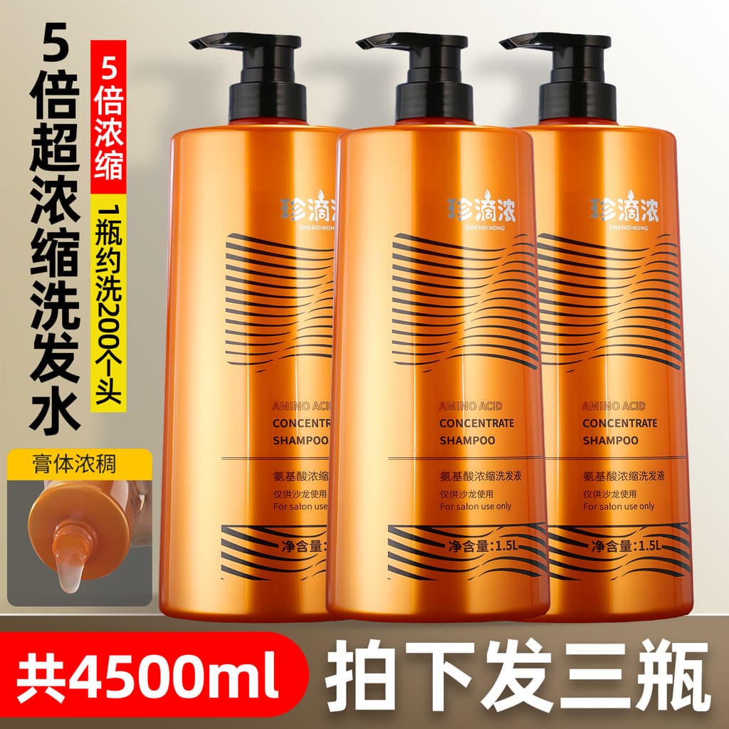 [3 frascos] Shampoo concentrado de gotas para salão de cabeleireiro dedicado shampoo de barril grande shampoo Ultra conc